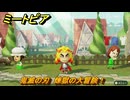 ミートピア　鬼滅の刃　煉獄の大冒険！ミートピアでキャラを作っていろんな遊びができる！　＃８２　【Miitopia】