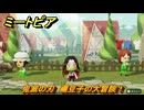 ミートピア　鬼滅の刃　禰豆子の大冒険！ミートピアでキャラを作っていろんな遊びができる！　＃８４　【Miitopia】