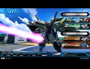 【EXVS2OB】Ξガンダム【#3】
