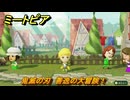 ミートピア　鬼滅の刃　善逸の大冒険！ミートピアでキャラを作っていろんな遊びができる！　＃８５　【Miitopia】
