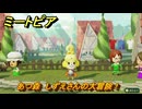 ミートピア　あつ森　しずえさんの大冒険！ミートピアでキャラを作っていろんな遊びができる！　＃８６　【Miitopia】