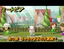 ミートピア　あつ森　ちゃちゃまるの大冒険！ミートピアでキャラを作っていろんな遊びができる！　＃８７　【Miitopia】
