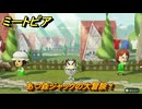 ミートピア　あつ森ジャックの大冒険！ミートピアでキャラを作っていろんな遊びができる！　＃９０　【Miitopia】