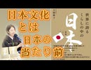 Emilychannel渋谷クロスFm2025年5月6日火曜日20時放送分、日本文化講師大隈優子女史