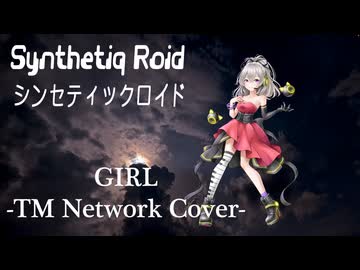 TM Network “GIRL” feat. Mai AI【Synthetiq Roid Cover Songs】
