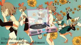 【巡音ルカV2】福寿草【カバー】