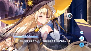 【ティンクルスターナイツ】コラプサー襲撃Ⅴ 秋葉原決戦 Part.04