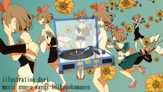 【KAITOV1】福寿草【カバー】