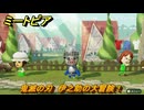 ミートピア　鬼滅の刃　伊之助の大冒険！ミートピアでキャラを作っていろんな遊びができる！　＃９１　【Miitopia】
