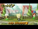 ミートピア　メイク　FF7クラウド編　ミートピアでキャラを作っていろんな遊びができる！　＃９２　【Miitopia】