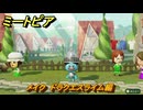ミートピア　メイク　ドラクエスライム編　ミートピアでキャラを作っていろんな遊びができる！　＃９３　【Miitopia】