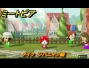 ミートピア　メイク　ジバニャン編　ミートピアでキャラを作っていろんな遊びができる！　＃９４　【Miitopia】