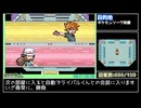 ポケットモンスター FRLG カントー図鑑完成 RTA 9:46:15 part7/9