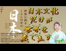 Emilychannel渋谷クロスFm 2025年5月6日火曜日20時放送分、日本文化講師大隈優子女史