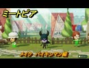 ミートピア　メイク　バイキンマン編　ミートピアでキャラを作っていろんな遊びができる！　＃９８　【Miitopia】