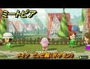 ミートピア　メイク　ピッピ編（ポケモン）　ミートピアでキャラを作っていろんな遊びができる！　＃１００　【Miitopia】