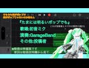 【初音ミク】たまには明るいポップでも【スマホ作曲】