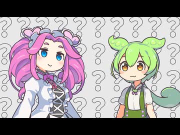 何かがおかしいもんめた【第五回10秒動画祭】