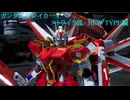 ガンダムブレイカー4-4　ストライクオオトリ　NEW TYPE
