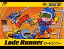 [親父とプレイ]「ロードランナー（FC）」2人プレイ！3回分（スマホ撮影）