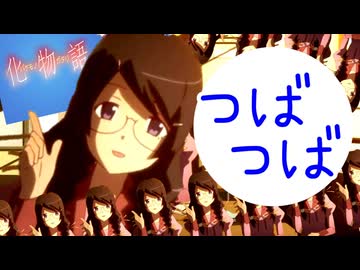 つばつば