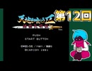 FC「天地を喰らうⅡ 諸葛孔明伝」12・生放送アーカイブ