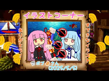 ぼぼぼチャレンジ5