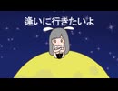 アポカリプス ／ 夢ノ結唱ROSE（動くVer.）