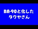 ニコニコおじさんと化したタクヤさん