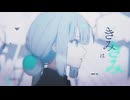 【歌ってみた】罪と罰 (Reloaded)【銀吟（しろがねうた）】