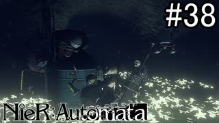 【実況】自動人形VS機械生命体【ニーア オートマタ】part38