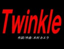 Ｔｗｉｎｋｌｅ