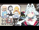 【第五回10秒動画祭】もち子さんの仲直り相談室