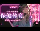 【百合ボイス】家庭教師のお姉さんに叡智な百合漫画を読んでいるのをバレて…♡