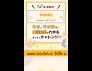 au 抽選　ポンタ　ポイント　キャンペーン