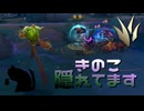 【LoLノーマル】きのこ隠れてます【きのこ】【JG Teemo】【実況プレイ】#370
