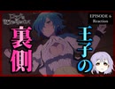 ロックは淑女の嗜みでして 6話 リアクション｜Rock Is a Lady's Modesty Episode 6 Reaction｜アニメ同時視聴