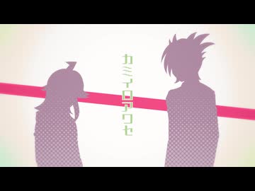 【手描きDRTA】カ/ミ/イ/ロ/ア/ワ/セ