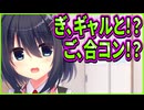 【ハミダシクリエイティブ】492　片想い男の娘が久々に登場したのに秒で失恋してんの鬱すぎる