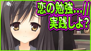 【サノバウィッチ】307　お姉さんに意味深なお誘いをされた童貞の妄想力が逞しすぎて草