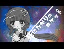 死にたがりのロケット feat.夏色花梨