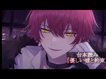 25.5.9 特別台本:優しい嘘と約束