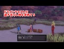 【ドラゴンクエスト11S】「勇者」とは何なのか。ラスボスを倒したい。全員分のあれが欲しい…！【Part403】