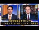 ロバート・ケネディ・ジュニア長官、新ワクチンの安全性確認のためプラセボ対照試験を要求