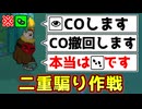 騙りの騙り【Feign / ふぇいん】
