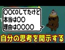 自分の思考を開示する、それが一番の説得材料【Feign / ふぇいん】