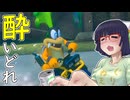酔いどれドライバーセイカさん #713【マリオカート8DX】