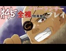 [ゆっくりグローランサー](謎の白い)光の救世主が世界を救う #45