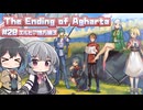 【ボイスピ実況】ゆるめの縛りで世界とか救う旅/Part20【The Ending of Agharta】