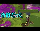 【日刊スプラトゥーン3】ランキング入りを達成したダイナモ使いのXマッチ実況プレイSeason10-66【Xパワー2564ガチアサリ】